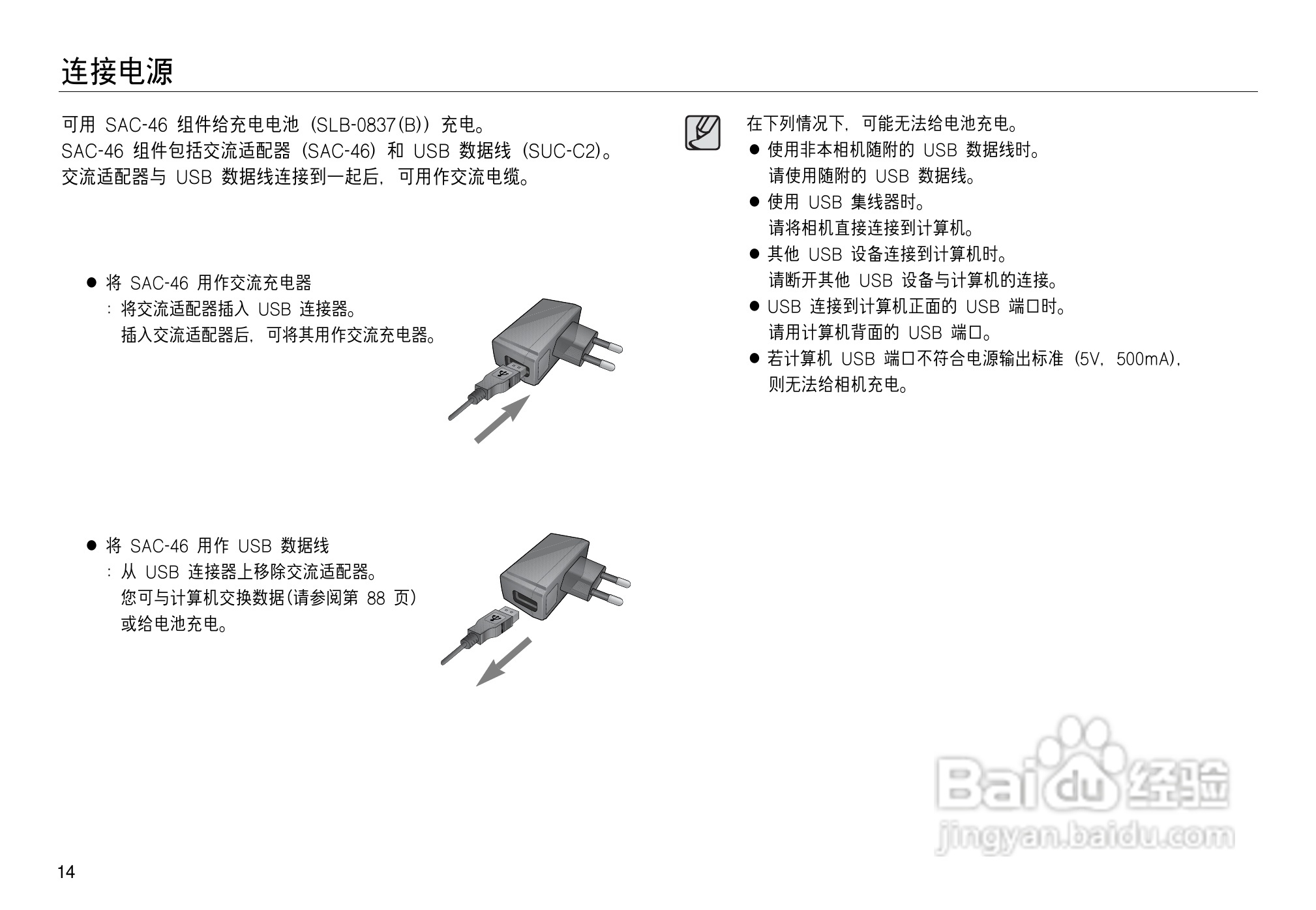 三星NV15数码相机使用说明书:[2]