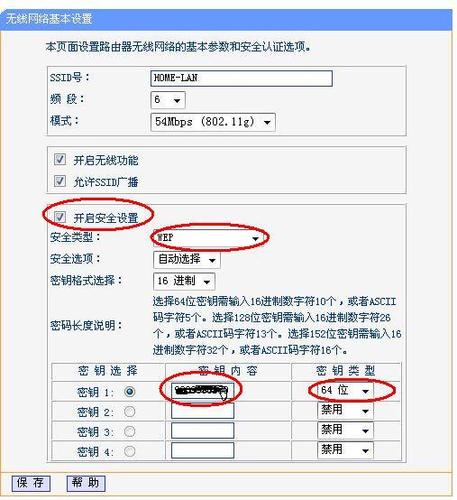 怎样配置NDS和PSP的上网需要的无线路由器
