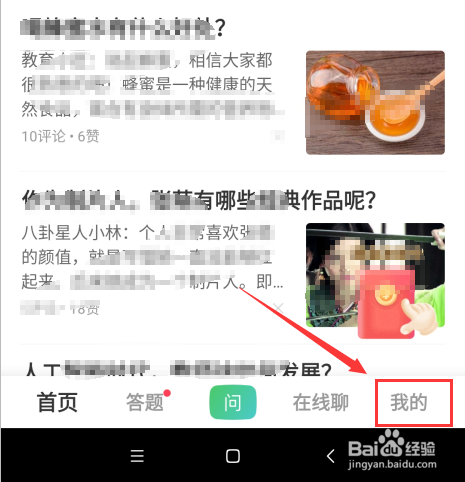 百度知道如何关闭我的回答可见