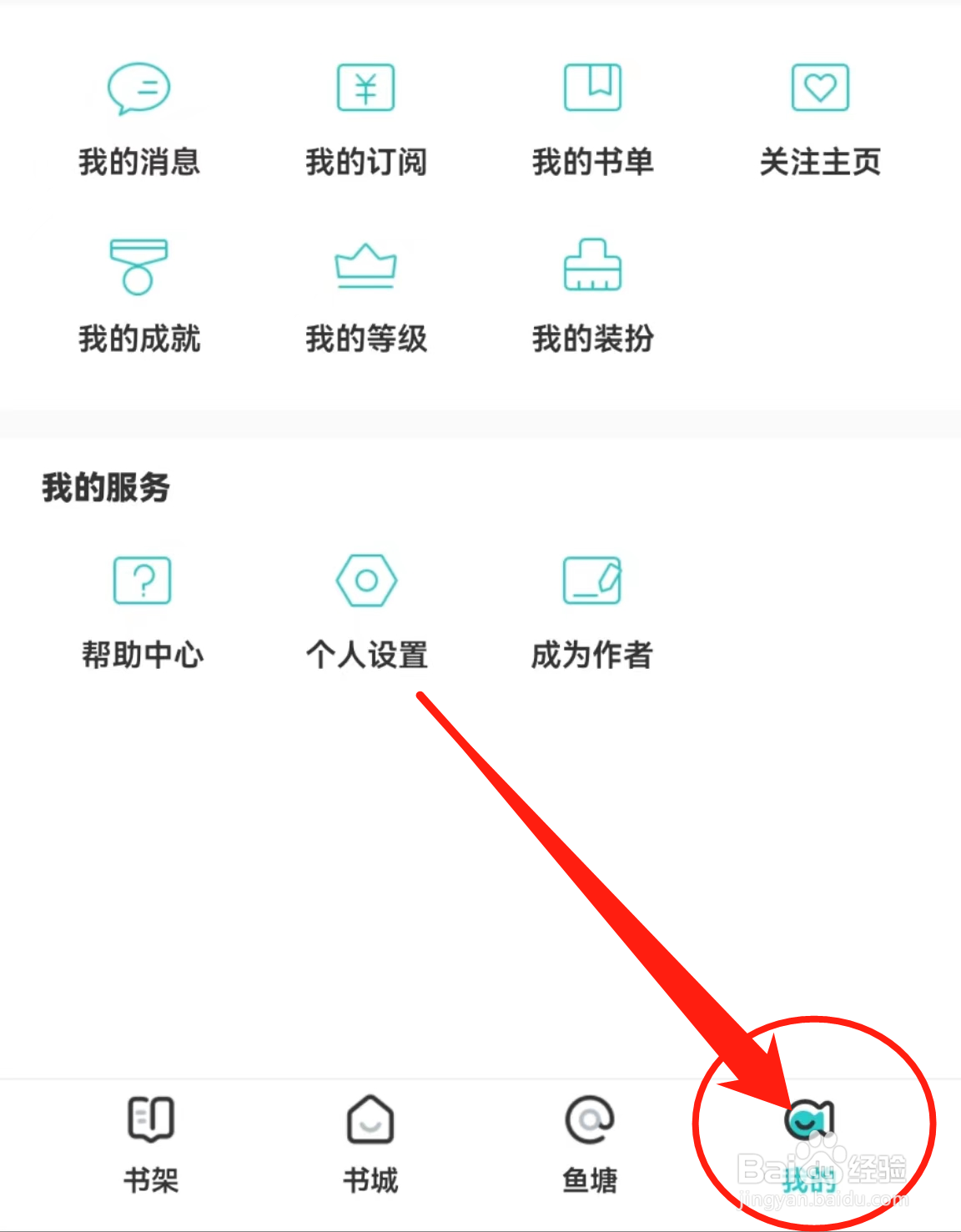怎么查看长培育热度软件中的隐私协议