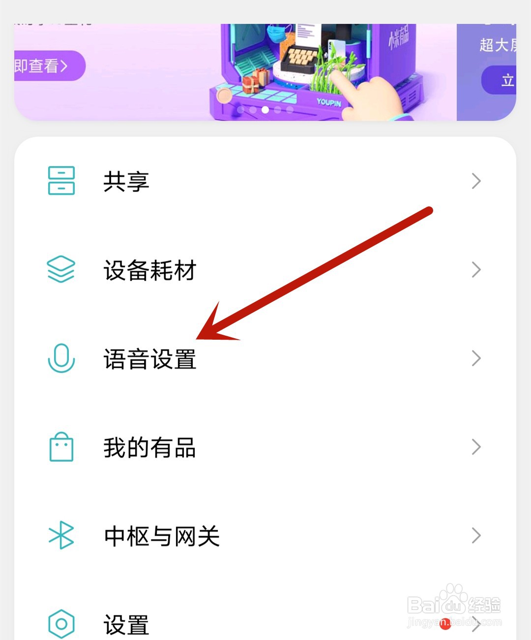 MP小说应用怎么开启快捷购买