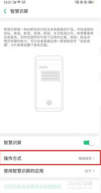 Reno Ace如何设置自由收藏