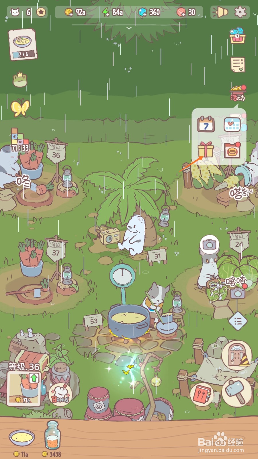 猫咪和汤中怎么得到花丛蜗牛抱枕