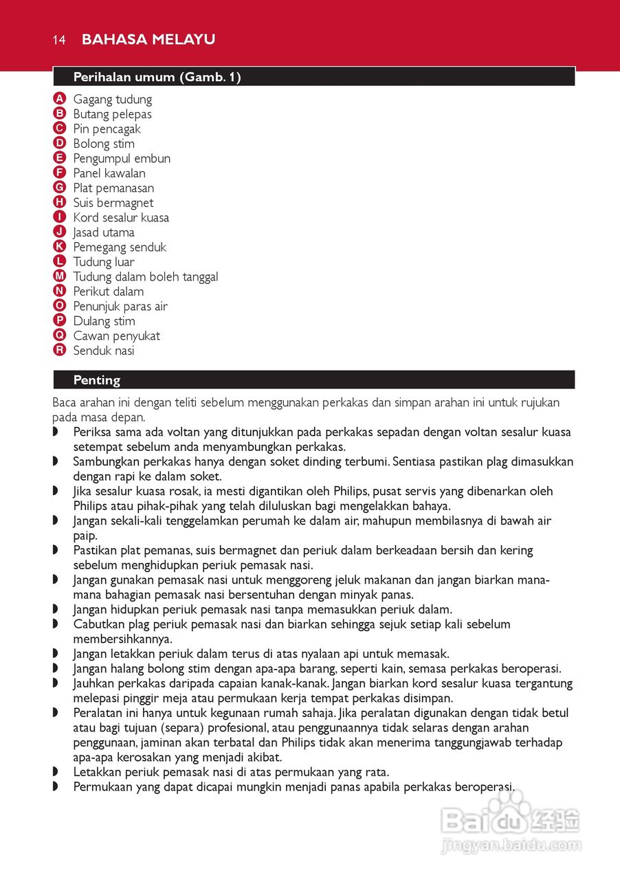 philips HD4702电饭锅说明书:[1]