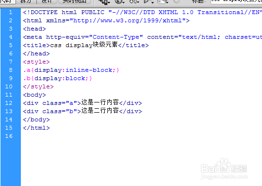 css display块级元素