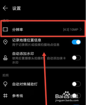 华为mate30pro如何保存raw格式照片