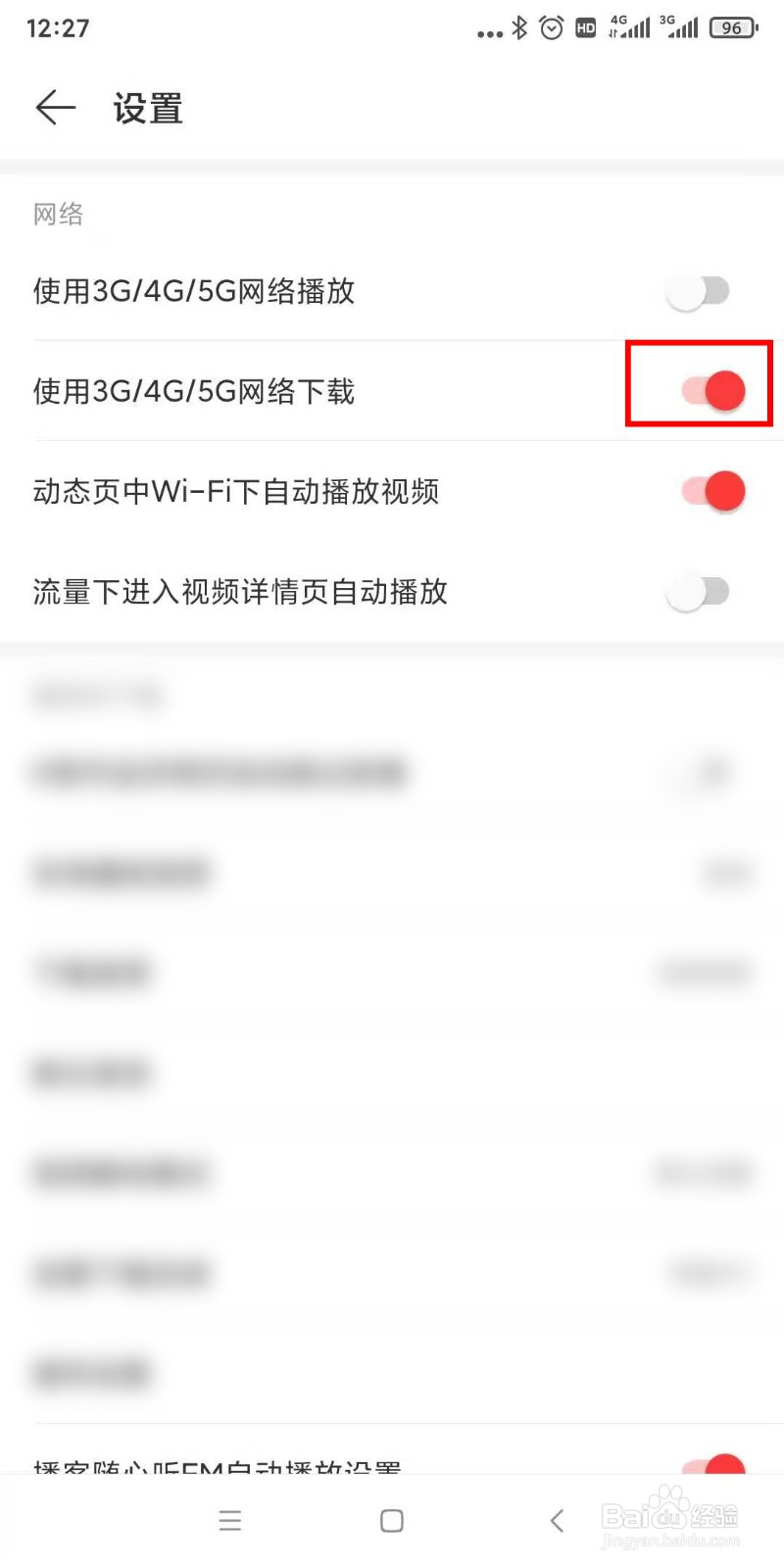 网易云音乐在数据流量下无法下载音乐怎么办