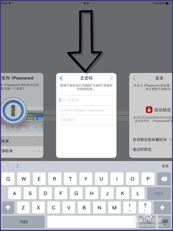 1password怎么用(iOS版)