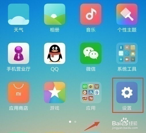 红米note8查看运行内存指南