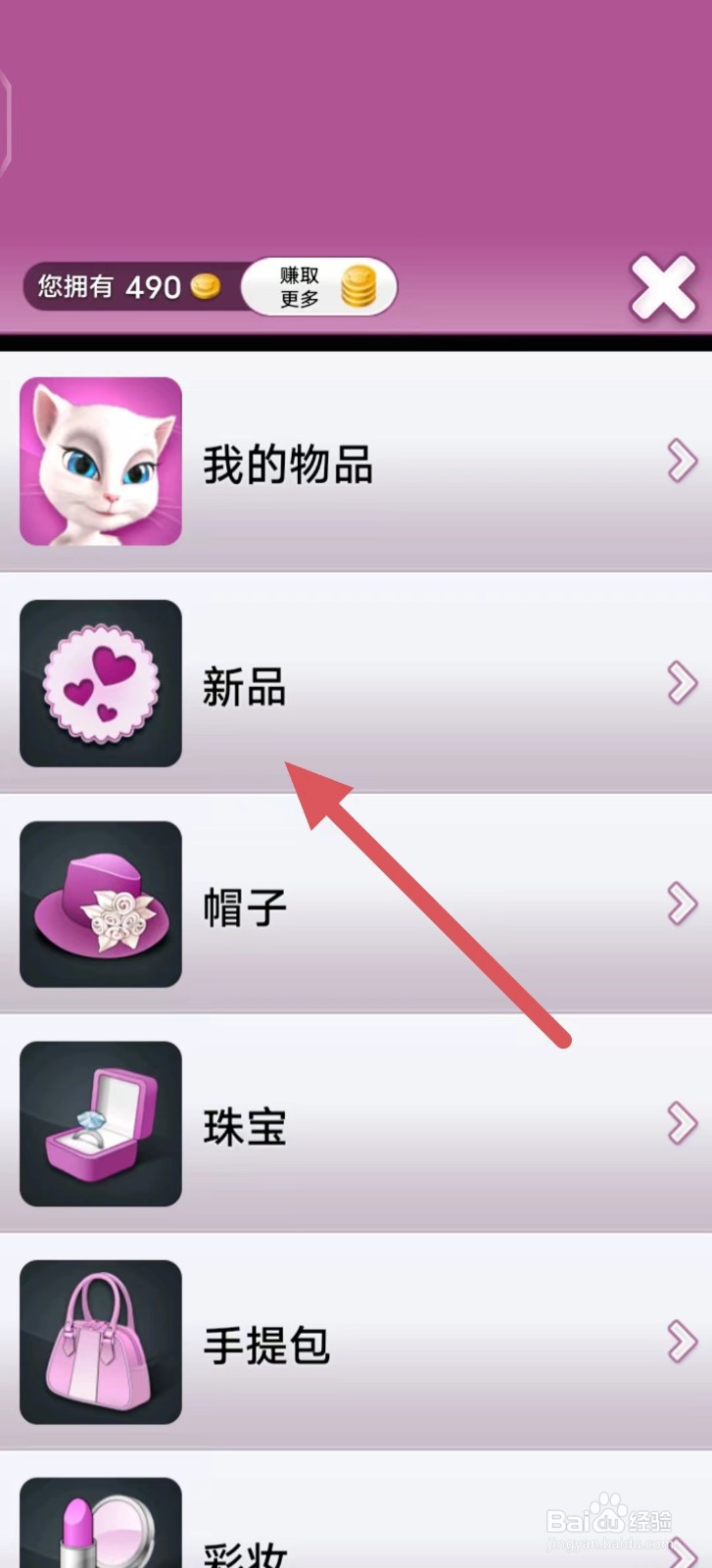 会说话的安吉拉如何获得雏菊袜如何获得
