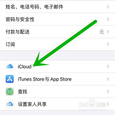 icloud此时无法删除这个备份怎么办