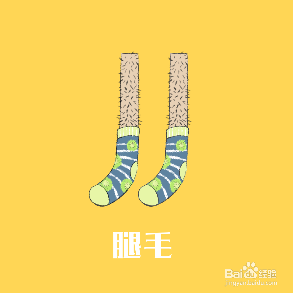 哪些地方需要脱毛