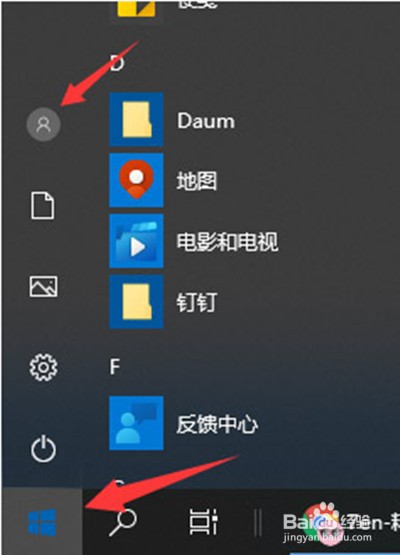windows锁屏的几种方法