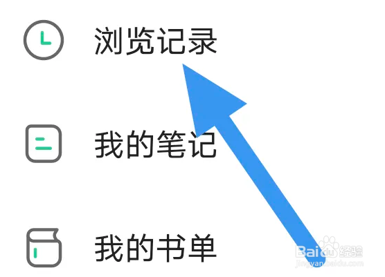 爱奇艺小说APP怎么查看阅读记录界面