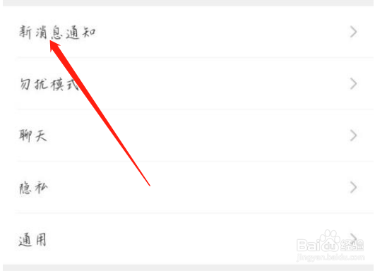 如何设置微信自定义来电铃声