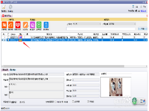 拼多多商家怎么样批量上货？