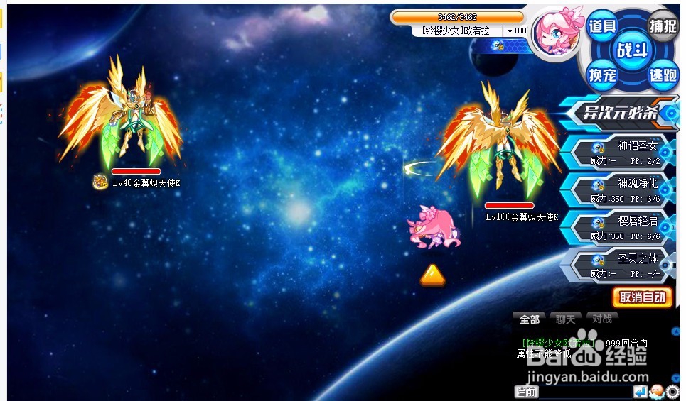 奥拉星精灵传奇炽天使K怎么打?