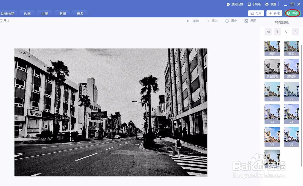 美图怎么把照片变成黑白