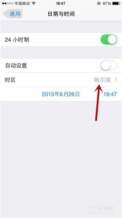 iphone 6如何进行时间设置
