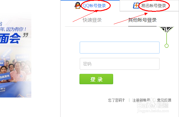 易迅如何验证和绑定手机号码呢?