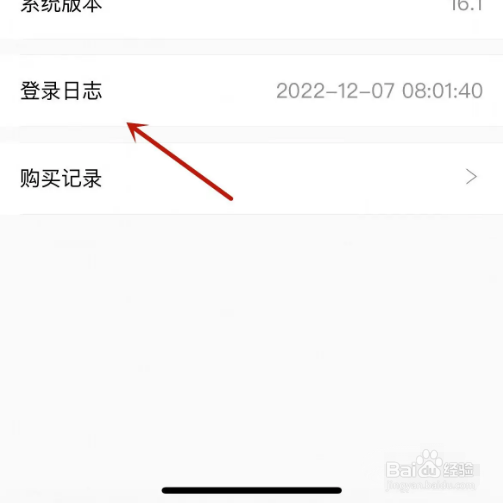 在哪里查看腾讯文档登录日志?