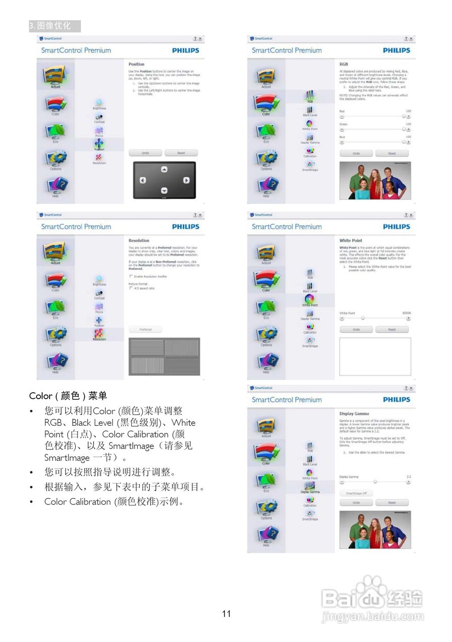飞利浦238C4QHSN/93显示器使用说明书:[2]