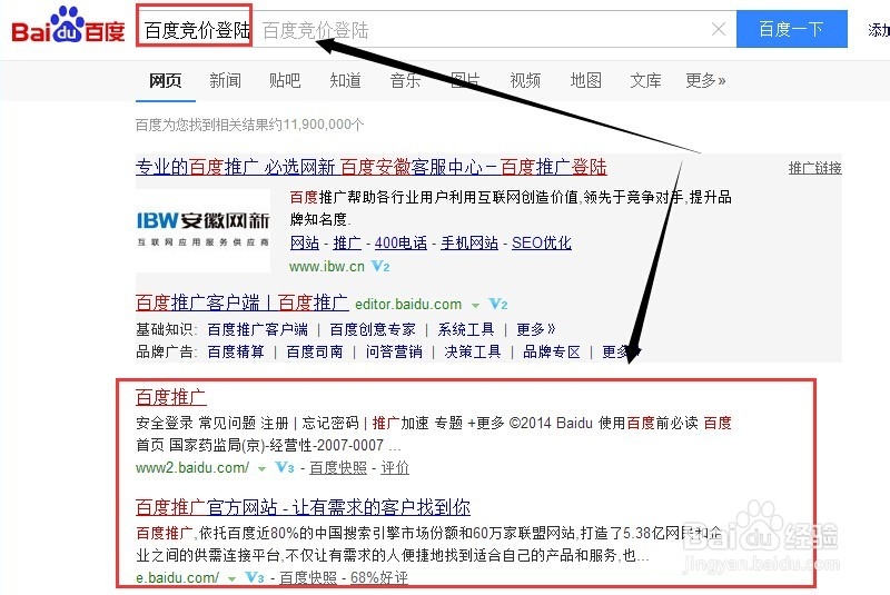 竞价帐户操作：[4]百度竞价帐户修改密保手机