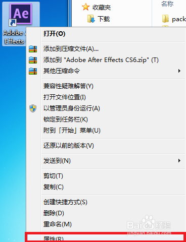 AE cs6软件安装教程