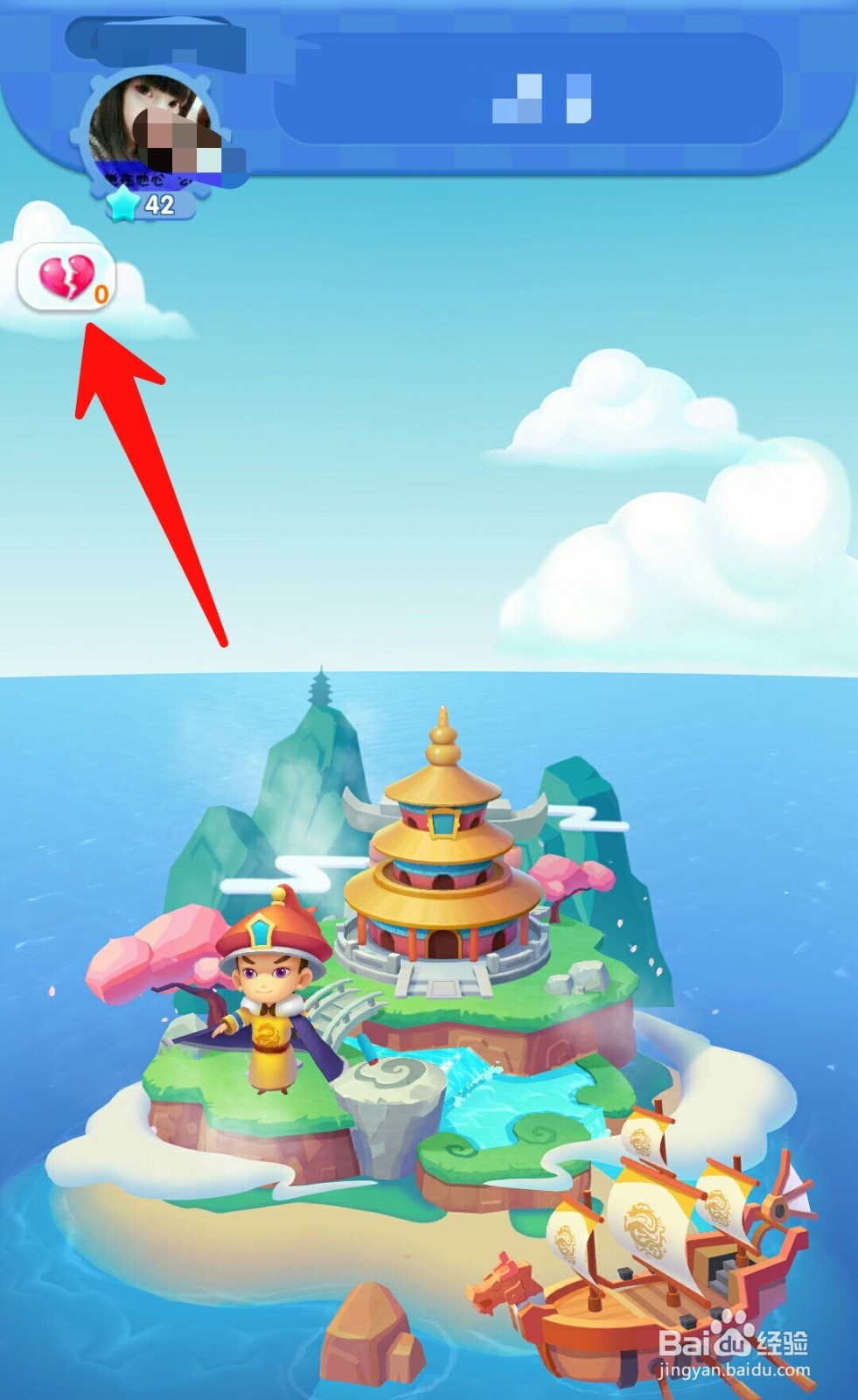 全民岛主怎么删好友