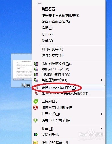 教你将照片和网络截图中的文字变成可编辑文本