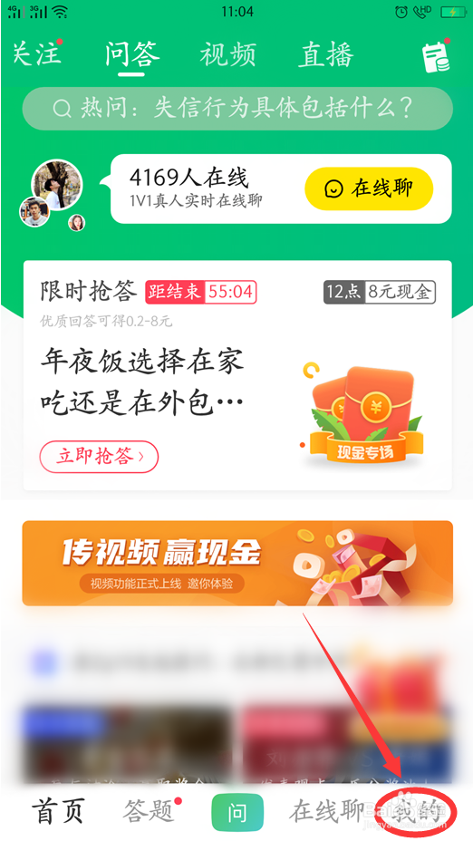 百度知道App怎么查看版本号并检测是否为最新