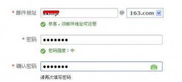 如何申请163免费邮箱