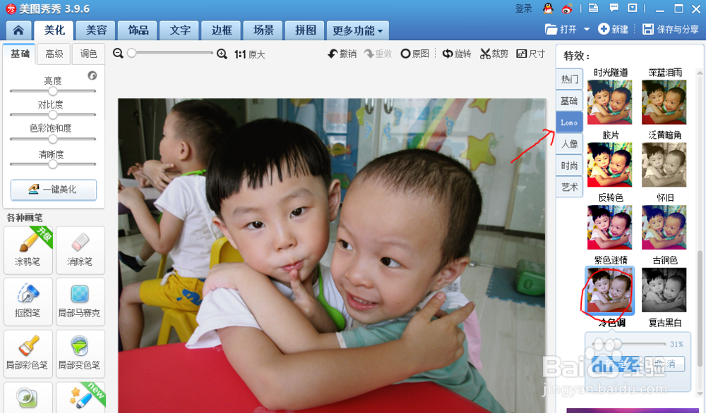 美图︰怎么处理照出来颜色太暗的照片或图片