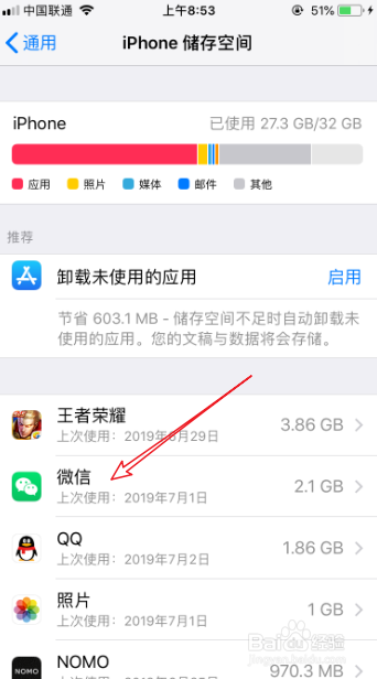 苹果12.1.4怎么删除软件