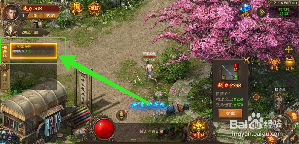 王城英雄手游怎么登录并开始玩