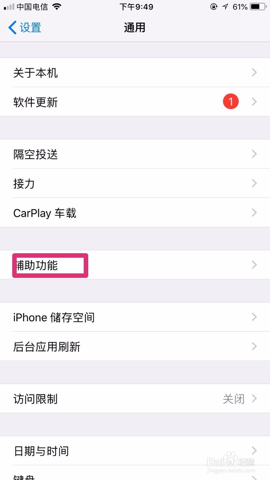 苹果手机通话声音小怎么办