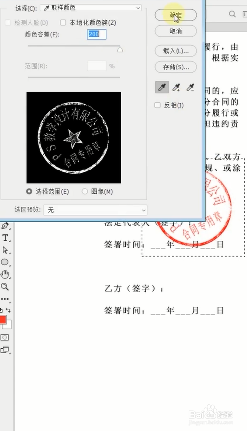 10:46 我們在生活中經常能看到一些合同,在最後一頁都會蓋上一些印章