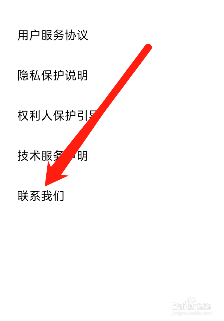 饭团看书怎样联系我们