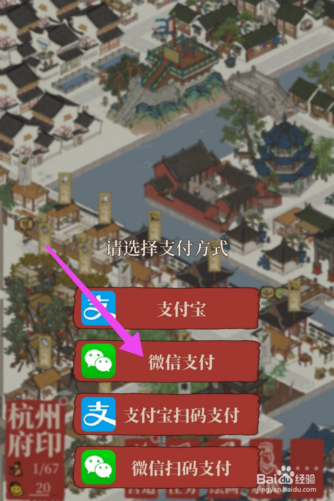 江南百景图怎么购买玉宇乘风礼包