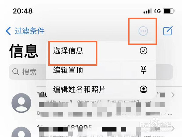 苹果短信怎样批量删除