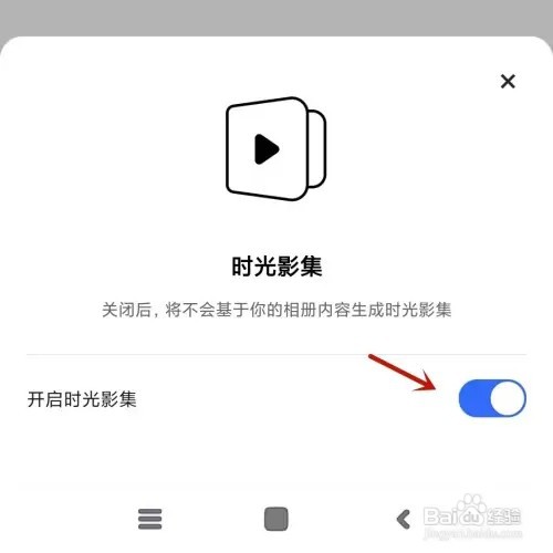 如何打开快手的时光影集