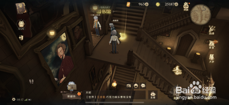 哈利波特巧克力蛙第三天npc位置在哪