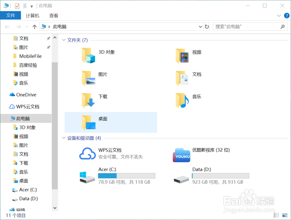 win10 怎么打开控制面板?