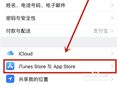 iphone老是跳出验证id