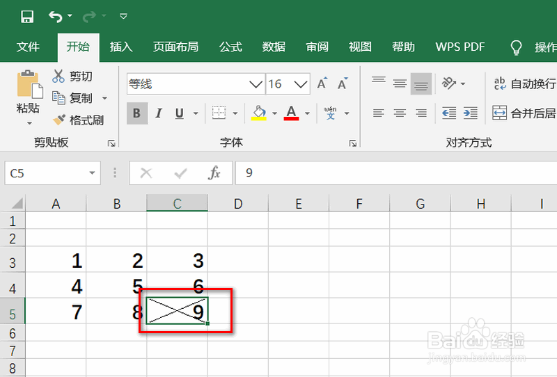 如何在Excel单元格里插入斜线