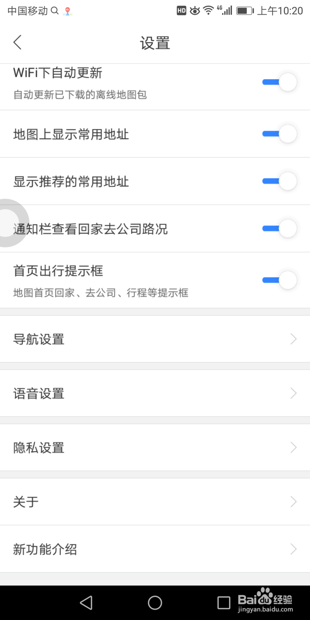 百度导航里面的目的地停车场推送在哪打开