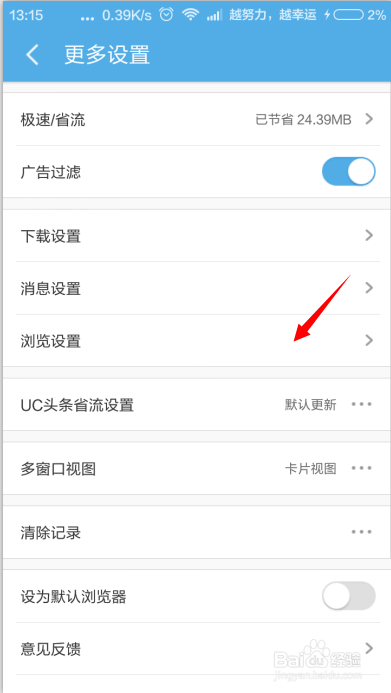 如何使用手机登录电脑网站