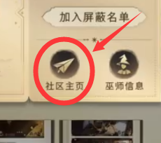 哈利波特校园明星成就怎么解锁