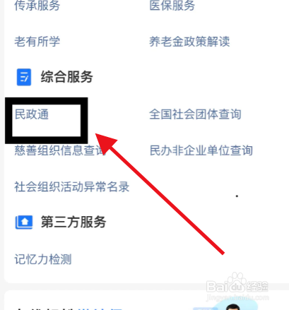 无结婚证有事实婚姻如何离婚