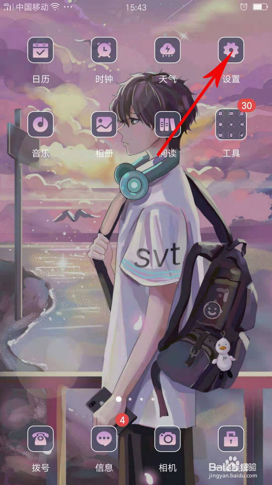 OPPO Reno6怎么设置合上皮套锁屏